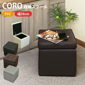 [5%OFFクーポン] スツール ボックススツール チェア イス 椅子 いす 収納スツール 一人用 オットマン 腰掛 足置き BOX 椅子 収納 おしゃれ 北欧 四角 ベンチ ミニ モダン スリム 玄関 ベンチ ボックス 座れる 収納ボックス 黒 茶 白 CORO