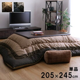 [5%OFFクーポン] こたつ布団 日本製 長方形 205×245cm ふっくら しじら織 国産 日本製 シンプル 和モダン 洗える 手洗い ピーチスキン 東レマッシュロン綿 保温 軽量 国内工場仕上げ　ゆかり 【IKM】こたつ適合サイズ　天板サイズ（80x120センチ）長方形
