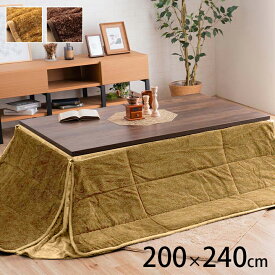 [5%OFFクーポン] 【IKM】 スパット 省スペースこたつ布団 こたつ布団 約200×240cm 長方形 無地 抗菌防臭 キルティング 滑り止め コンパクト 収納 シンプル 洗濯可能 洗える フランネル 洗い替え布団付き ベージュ ブラウン　こたつ適合天板サイズ（80x120センチ）長方形