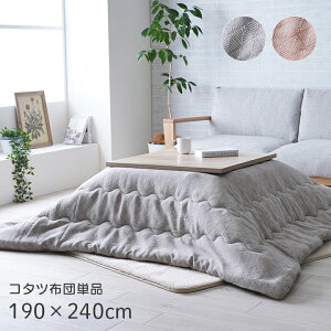 [5%OFFN[|] yIKMz}XNX zc 190×240cm keCXg ` WK[hD萶n ^|| tl WpfBeCXg a 􂦂 􂢉@KTCY@