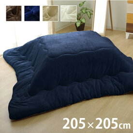 [5%OFFクーポン] こたつ布団 205×205cm 正方形 ふっくら ふわふわ 抗菌防臭 リバーシブル シンプル 無地 洗える 手洗い フランネル 両面使える リバーシブル マイクロファイバー 適応コタツサイズ(75~90cm幅 ロータイプ 正方形)【IKM】 17フラン