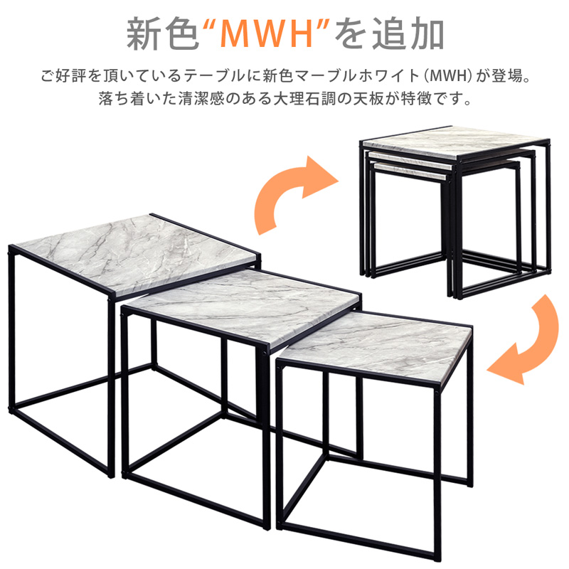 楽天市場】【クーポン有】ネストテーブル ローテーブル 正方形 3個 