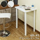 [5%OFFクーポン] デスク ハイタイプ 高い パソコンデスクハイタイプ シンプルデスクハイタイプ バーテーブル ハイタイプ カウンターテーブル フリーテーブル ハイテーブル 撮影台 90 長方形 PCデスク 省スペース 作業台 机 パソコン机 テーブル 幅60cm 奥行45cm 高さ90cm