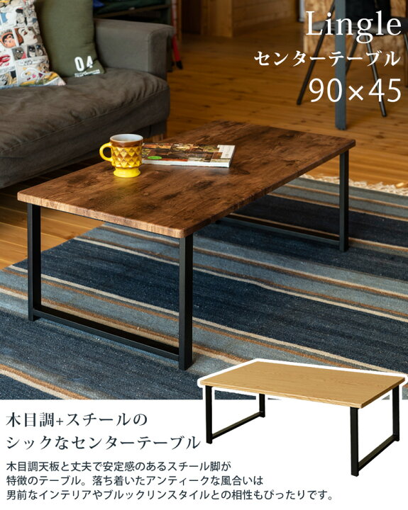 楽天市場】[5%OFFクーポン] センターテーブル テーブル ローテーブル  