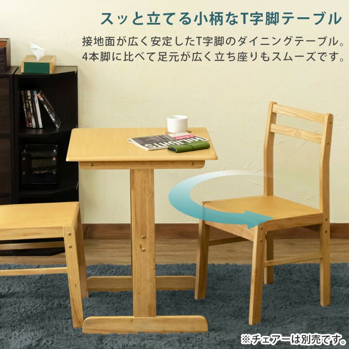 【5%OFFクーポン有】ダイニングテーブル テーブル コンパクト 小さいテーブル ガタツキ防止 アジャスター付き 簡易 オーク柄 T字脚 正方形 BILLYダイニングテーブル 幅60 シンプル 2人掛け PCデスクナチュラル ダークブラウン 食卓テーブル 作業机 60 省 ... ダイニングテーブル テーブル コンパクト 小さいテーブル ガタツキ防止 アジャスター付き 簡易 オーク柄 T字脚 正方形 BILLYダイニングテーブル 幅60 シンプル 2人掛け PCデスクナチュラル ダークブラウン 食卓テーブル 作業机 60 省スペースBILLY