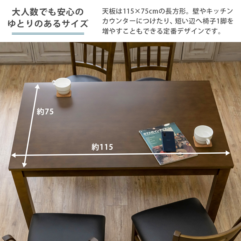 楽天市場】【5%OFFクーポン】ダイニングテーブル ダイニング 木製 食卓