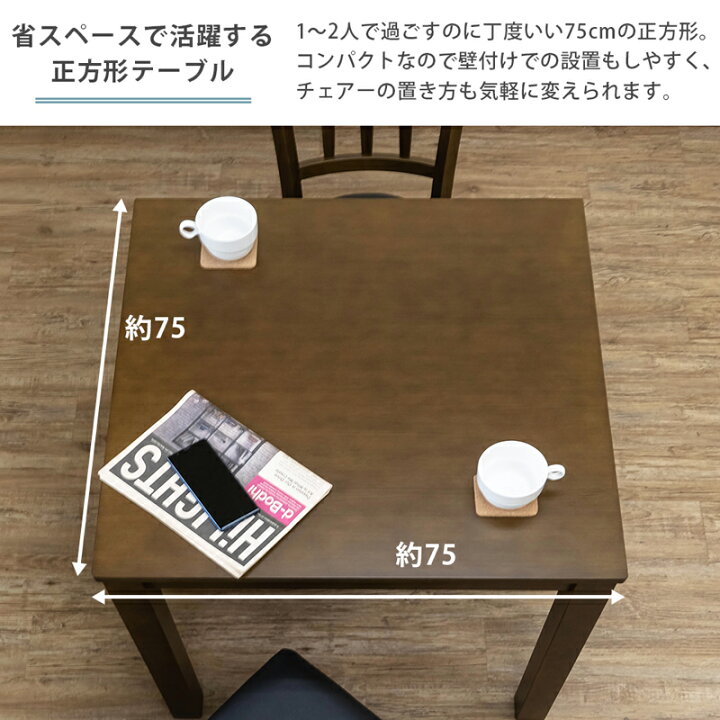 楽天市場】[1等100％ポイントバック] ダイニングテーブル 木製テーブル 