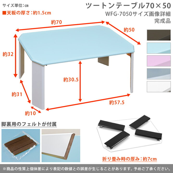 楽天市場 クーポン有 ローテーブル 折りたたみテーブル ミニテーブル センターテーブル 折れ脚テーブル 小さい折りたたみ 一人暮らし 一人用 テーブル 省スペース 長方形 四角型 ツートン 折りたたみ 丈夫 テーブル 70cm幅 折り畳み 脚折れ 座卓 ちゃぶ台 ツートン