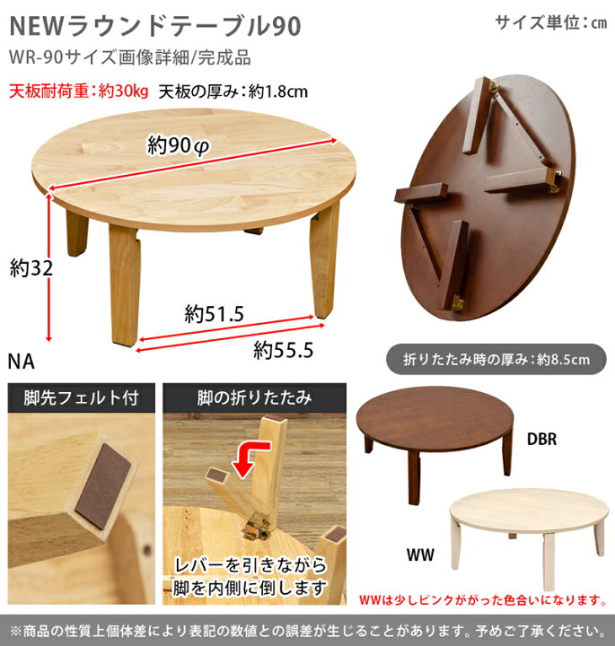 楽天市場 割引クーポン発行中 ちゃぶ台 ラウンドテーブル 円卓 食卓 坐卓 ローテーブル テーブル 折りたたみ 折れ脚 丸テーブル シンプルテーブル 丸形 ラウンドテーブル90cm ホワイト 家具の達人 Select Furniture