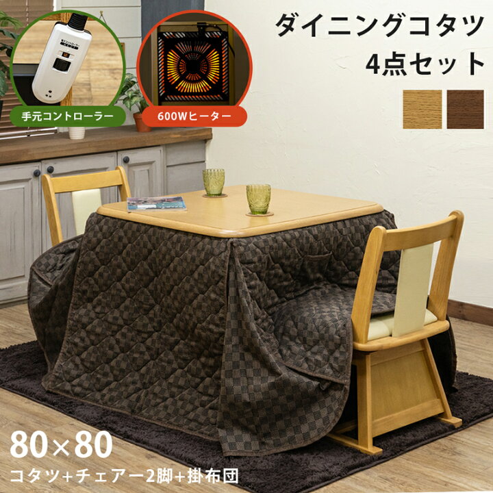 楽天市場】[5%OFFクーポン] ダイニングこたつセット ダイニング  
