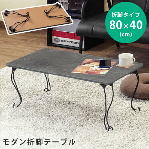 ܂肽݃e[u [e[u  ~j y y RpNg _܂r p^ 80×40 31.5cm ip ` ؖڒ ΖڒRN[g 嗝Ε X^CbV l炵 Ȉ 