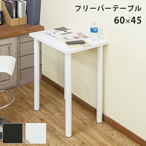 デスク ハイタイプ 高い パソコンデスクハイタイプ シンプルデスクハイタイプ バーテーブル ハイタイプ カウンターテーブル フリーテーブル ハイテーブル 撮影台 90 長方形 PCデスク 省スペ