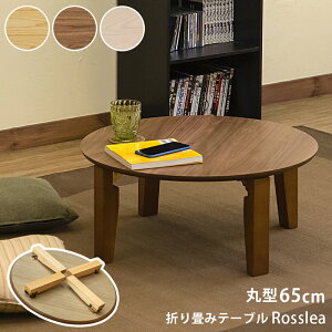 ۃe[u ܂肽 65cm ԑ ~ H ی^  ی^e[u   V ܂r [e[u Z^[e[u Rosslea ؐ ܏݃e[u ܋re[u i  