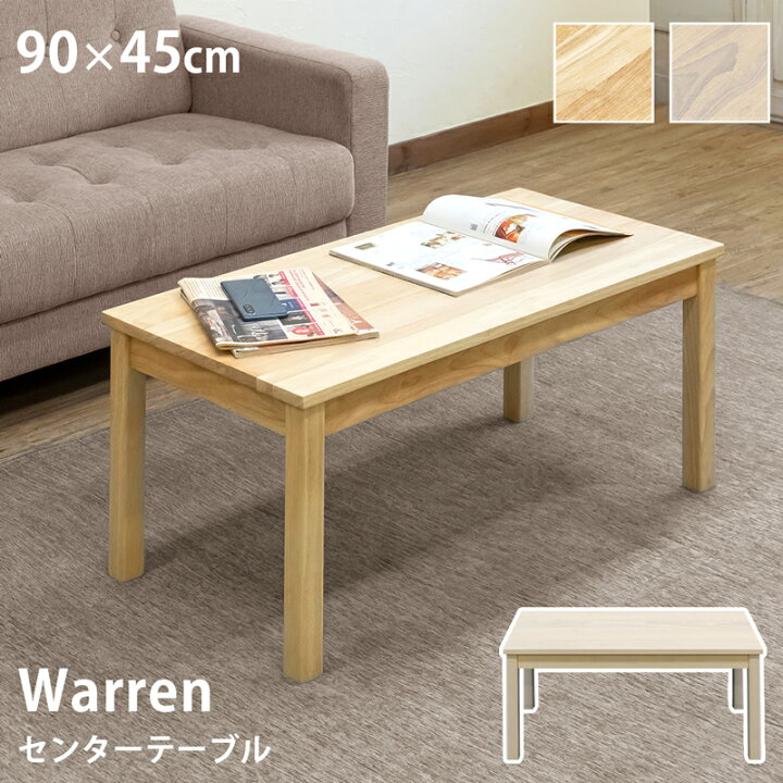 楽天市場】[1等100％ポイントバック] センターテーブル ソファー  