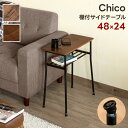 サイドテーブル ナイトテーブル テーブル ベッドサイド 棚付 省スペース 隙間 長方形 小さめ スリム 小さいテーブル 48×24cm 北欧 木製 天然木 スチール Chico スマフォ台 スマートフォン置き 電話台 おしゃれ ソファサイド モダン ヴィンテージ