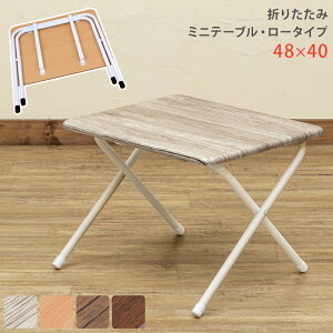 [5%OFFN[|] ܂肽݃e[u tH[fBOe[u [e[u ȈՐ܂肽݃e[u 1lpe[u@e[u ~je[u 48cm×40cm܂肽݃e[u e[u 