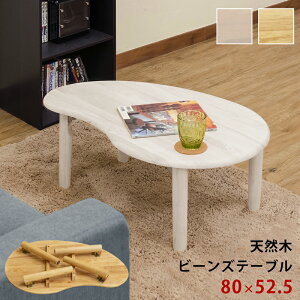 [5%OFFN[|] ܂肽݃e[u [e[u Z^[e[u r[Ye[u ؐ ^ 80cm ܂r i  i` k  킢 RpNg  VR ؖ