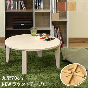 ԑ ی^ ܂肽݃e[u ؐ ۃe[u  ܂肽 [e[u  r ~ VR Ehe[u RpNg fUC ؖ [\ a ی` v 70cm 