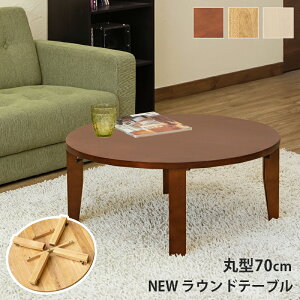 ԑ ی^ ܂肽݃e[u ؐ ۃe[u  ܂肽 [e[u  r ~ VR Ehe[u RpNg fUC ؖ [\ a ی` v 70cm 