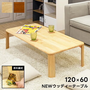 [e[u ܂肽݃[e[u Z^[e[u   ܂肽 ԑ 20×60cm ܂r Ch ` p V ؖڕ e[u ܂݃[e[u  120cm 120cm 