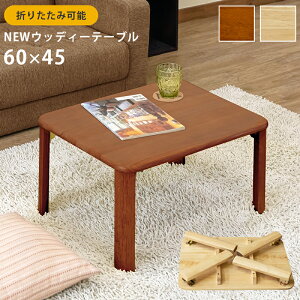 [5%OFFN[|] [e[u ܂肽݃e[u ܂r ~je[u e[u  RpNg ȃXy[X tH[fBOe[u ԑ ؐ ȈՃe[u 60×45cm [^C