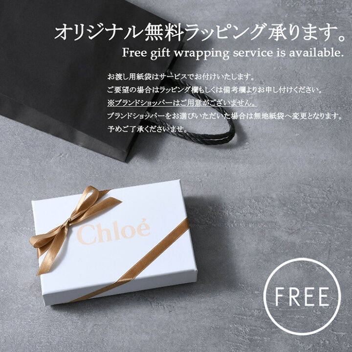 楽天市場】【30％OFF対象クーポン】CHLOE クロエ アクセサリー 
