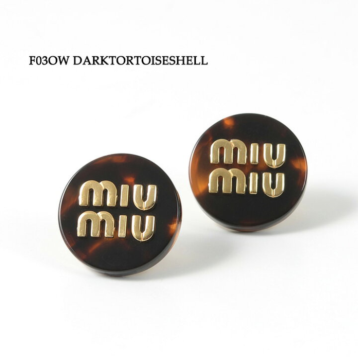 楽天市場】MIU MIU ミュウミュウ アクセサリー ピアス プレックス 