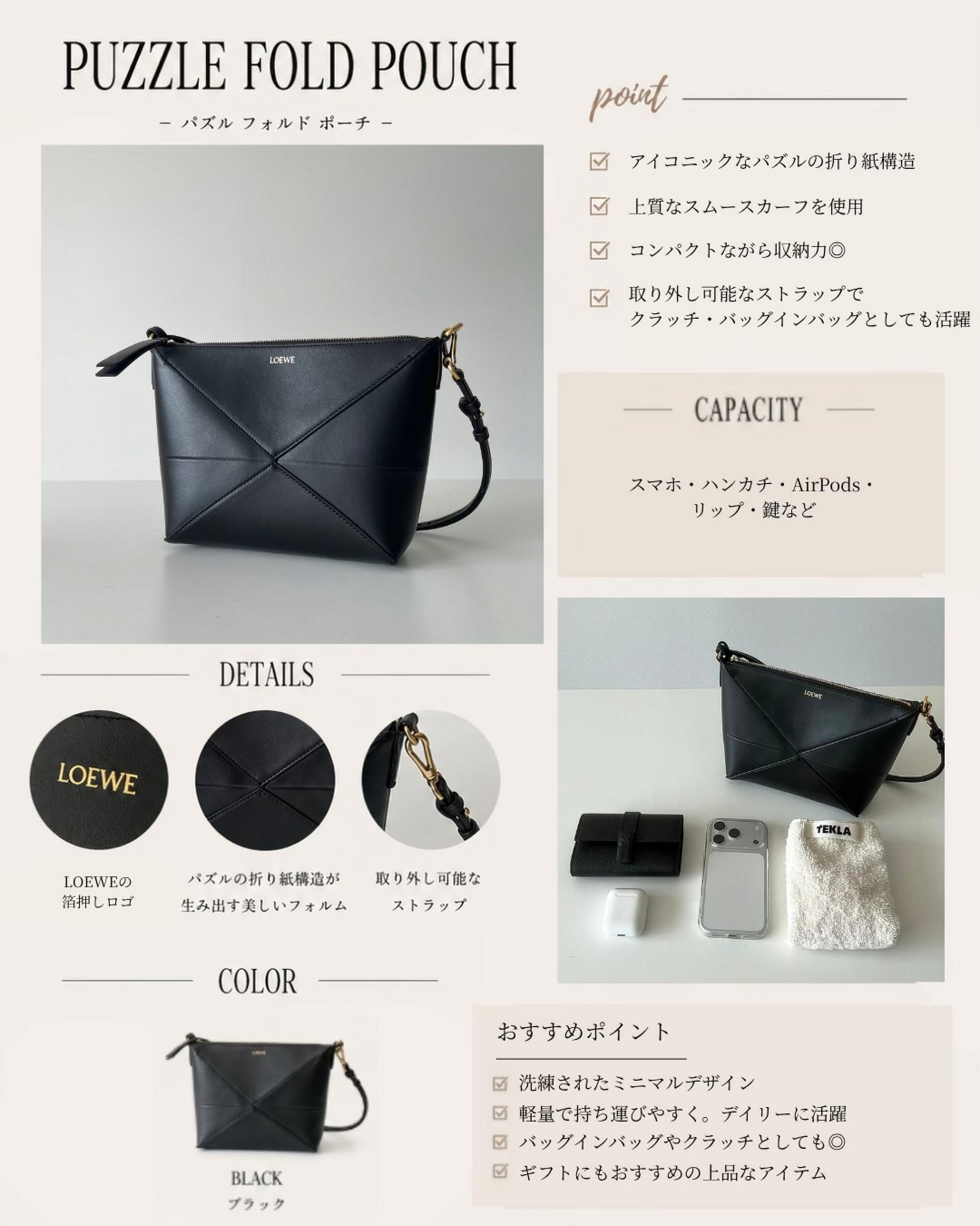 LOEWE ロエベ バッグ パズルフォルド ポーチ シャイニーナパカーフ C510PT1X01 レディース ブラック レザー ショルダーバッグ ハンドバッグ ロゴ