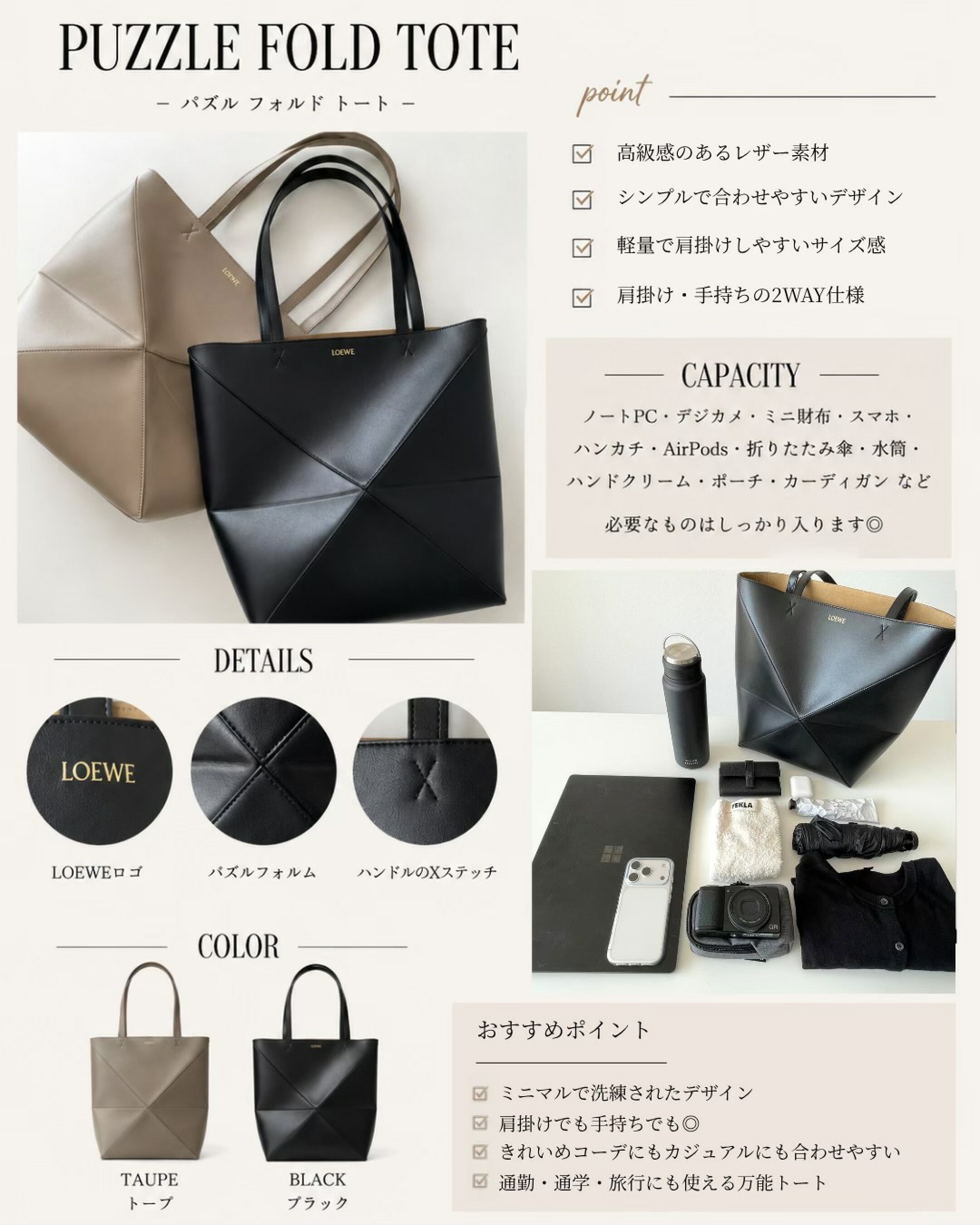 LOEWE ロエベ トートバッグ バッグ パズルフォルド トート A657G50X01 レディース ブラック ベージュ カーフレザー パズルバッグ A4収納可能 幾何学 折りたたみ ロゴ エンボス加工