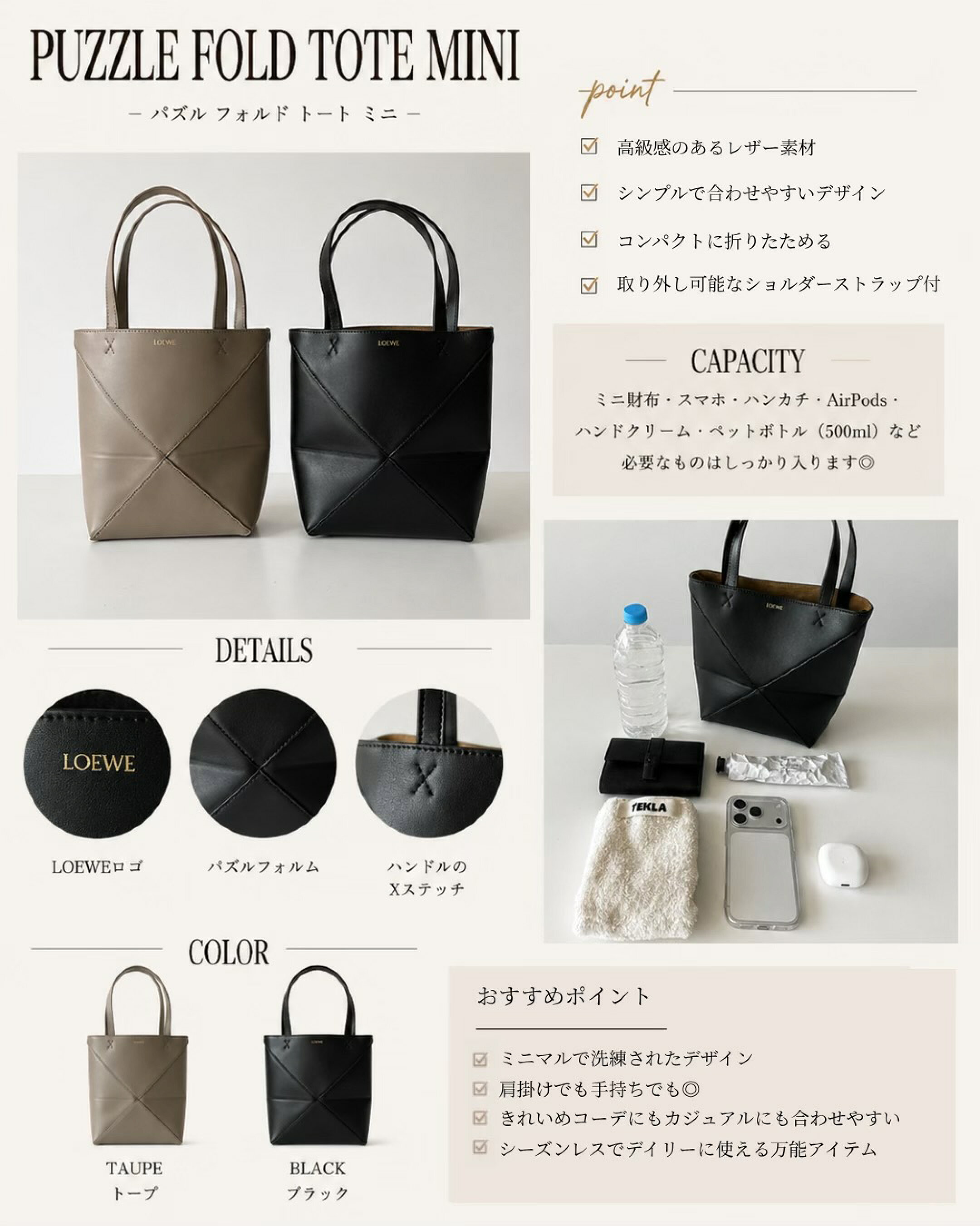 LOEWE ロエベ ショルダーバッグ ハンドバッグ パズルフォルド トート ミニ A657V25X01 レディース ブラック ベージュ レザー パズル ミニバッグ 3WAY ロゴ
