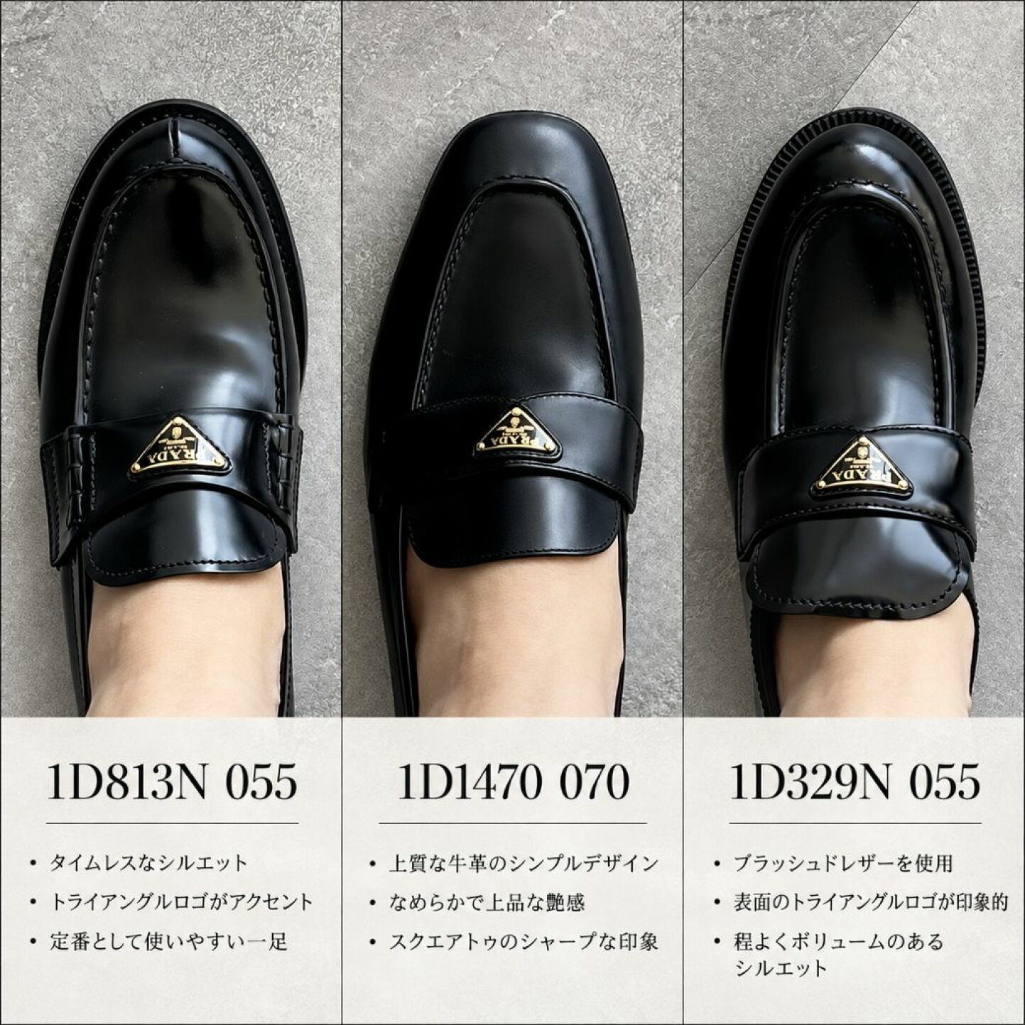 楽天市場 | セレクトショップFELICE - PRADAのローファーどれを選ぶ？