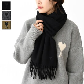 AMI ALEXANDRE MATTIUSSI AMI DE COEUR アミパリス マフラー Ami De Coeur ウール フリンジ クラシック スカーフ USF677 334 レディース ユニセックス ブラック グレー カーキ ウール 防寒 秋 冬 ギフト