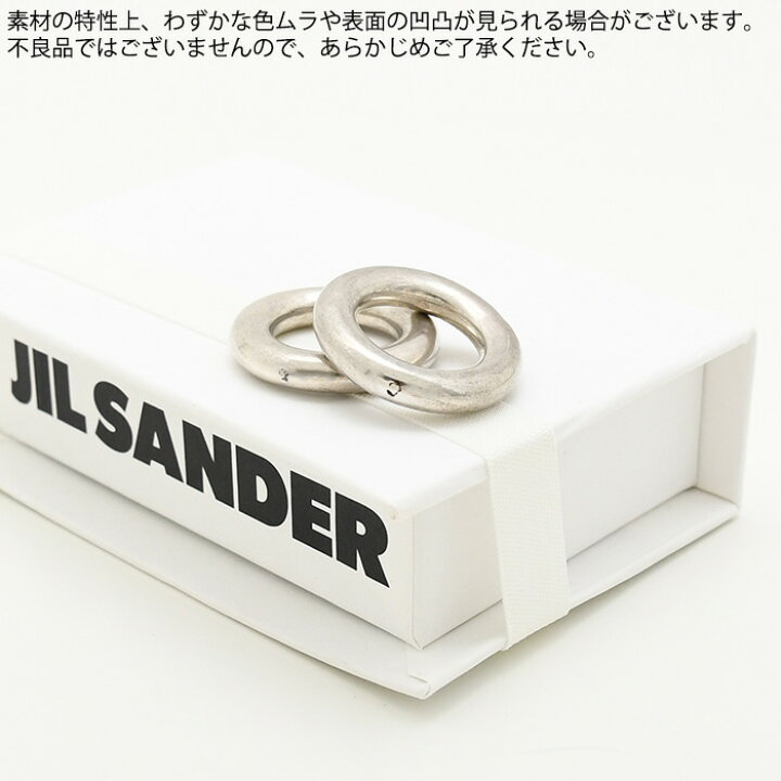 楽天市場】JILSANDER ジルサンダー リング 指輪 アクセサリー シルバー 