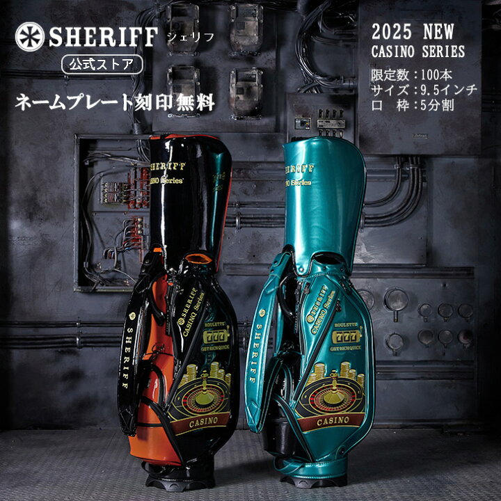 楽天市場】【先行予約】【公式】2025 NEW SHERIFF シェリフ ゴルフ 