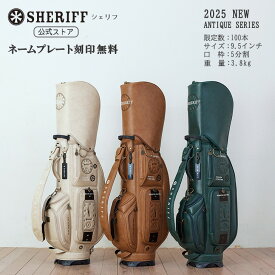 【公式ストア】NEW SHERIFF シェリフ ゴルフ キャディバッグ メンズ SAT-001 アンティークシリーズ 限定品 合成皮革 ゴルフバッグ カートバッグ ファッション性 こだわり 刺繍 デザイン パーツ かっこいい おしゃれ レア 9.5インチ 5分割 全3色 キャメル ベージュ グリーン