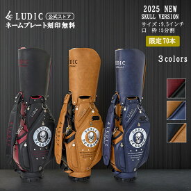 【公式｜新色追加】NEW LUDIC ルディック ゴルフ キャディバッグ メンズ LDS-002 スカルバージョン 限定 合皮 ゴルフバッグ カートバッグ ファッション こだわり デザイン かっこいい おしゃれ レア 9.5インチ 5分割 ブラック キャメル ネイビー SHERIFF シェリフ