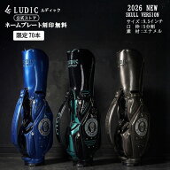 【公式ストア】2026 NEW LUDIC ルディック ゴルフ キャディバッグ メンズ LDS-001 スカル バージョン 限…