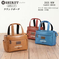【公式｜在庫処分セール】 無くなり次第終了 SHERIFF シェリフ ゴルフ ラウンドポーチ SFC-018 クラシッ…