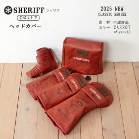 【公式｜在庫処分セール】 無くなり次第終了 SHERIFF シェリフ ゴルフ ヘッドカバー SFC-018 クラシックシリーズ キャメル 限定品 合皮 ゴルフカバー アウトレット こだわり 刺繍 かっこいい おしゃれ レア ドライバー フェアウェイ ユーティリティ アイアン パター ピン