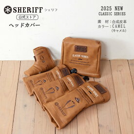 【公式ストア】2025 NEW SHERIFF シェリフ ゴルフ ヘッドカバー SFC-018 クラシックシリーズ キャメル 数量限定 合成皮革 ゴルフカバー かっこいい おしゃれ レア プレゼントにおすすめ ドライバー フェアウェイ ユーティリティ アイアン パター ピン
