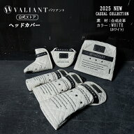 【公式｜大特価セール】 無くなり次第終了VALIANT バリアントゴルフ ヘッドカバー VAC-001 カジュアルコ…