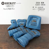 【公式ストア】2026 NEW SHERIFF シェリフゴルフ ヘッドカバー SFC-019 クラシックシリーズ 限定品 合皮 …