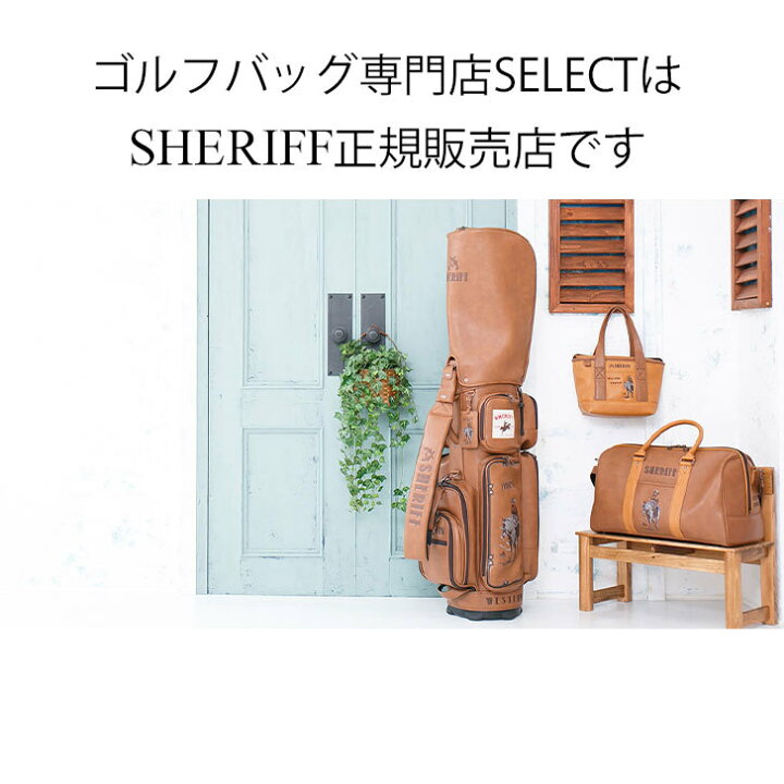 楽天市場 在庫残りわずか 公式 シェリフ 数量限定 Sheriff ウエスタン メンズ キャディバッグ ゴルフバッグ レディース レア 限定バッグ 100本生産 おしゃれ 茶色 ブラウン 渋い Sfw 012 ゴルフバッグ専門店select