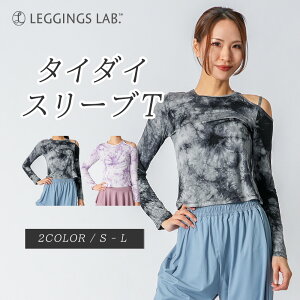 【クーポン配布中!】タイダイ柄肩だしトップス トップス ヨガウェア ホットヨガ スポーツウェア レディース 長袖 トレーニングウェア トップス おしゃれ かわいい 吸水速乾 Tシャツ ヨガ