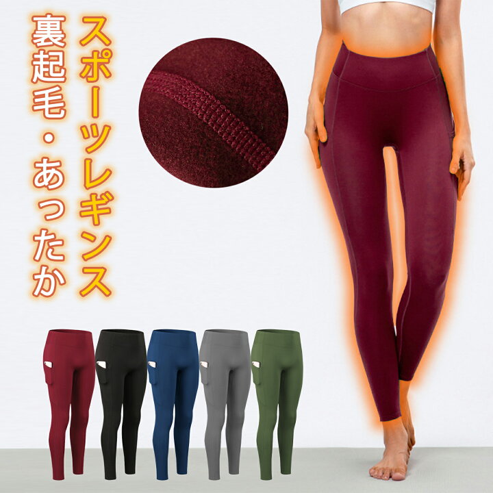 楽天市場】【最大20%OFFクーポン配布中！】ウォームレギンス 裏起毛  