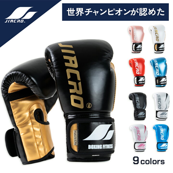 楽天市場】【クーポン配布中！】【JIACRO】ボクシンググローブ 選べる 