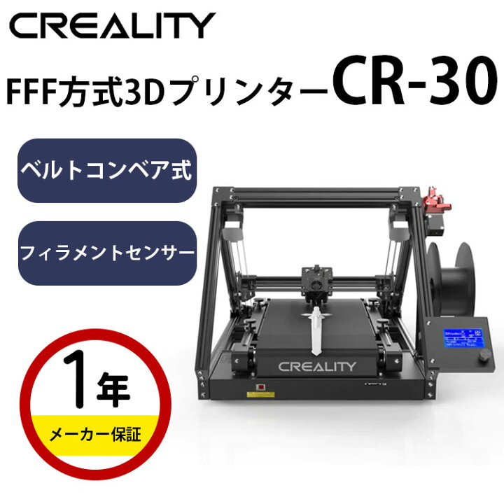 楽天市場】【15日23:59まで！20%OFFクーポン配布中！】Creality FDM 