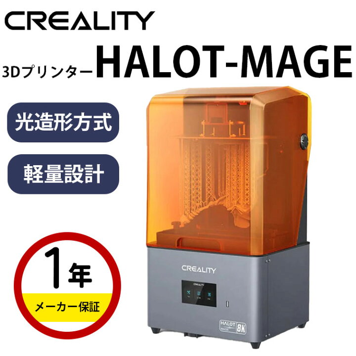 楽天市場】Creality 光造形方式 3Dプリンター 本体 家庭用 材料 