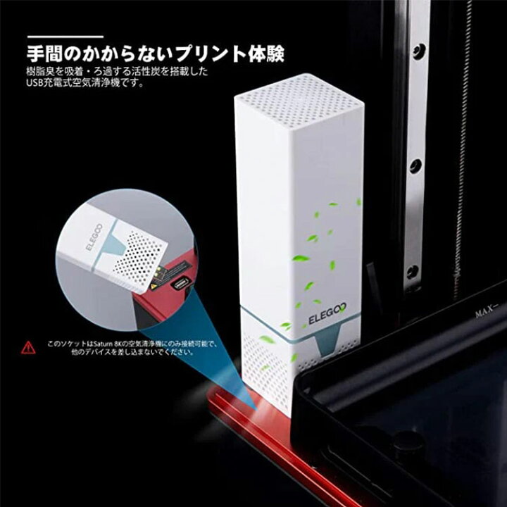 楽天市場】【在庫限りで販売終了】Elegoo 光造形方式3Dプリンター 