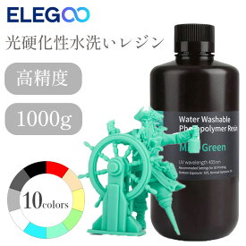 Elegoo 光硬化性水洗いレジン 1000g 光造形3Dプリンター用 UVレジン 405nm 水洗い樹脂 光硬化可能樹脂 LCD 3Dプリンター向け ベージュ ブラック セラミックグレー クリアブルークリアグリーン クリアレッド ミントグリーン ホワイト イエロー SK本舗